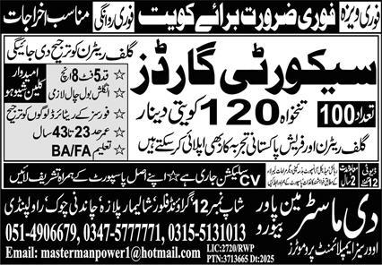 Security Guard Jobs in Quwait